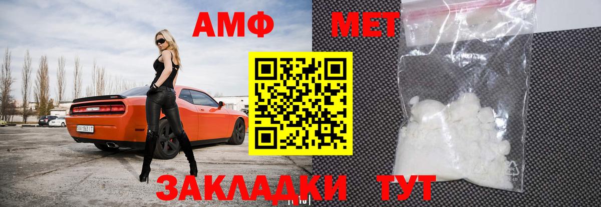 АМФ  Вход с VPN  Челябинск  Amphetamine 97% 