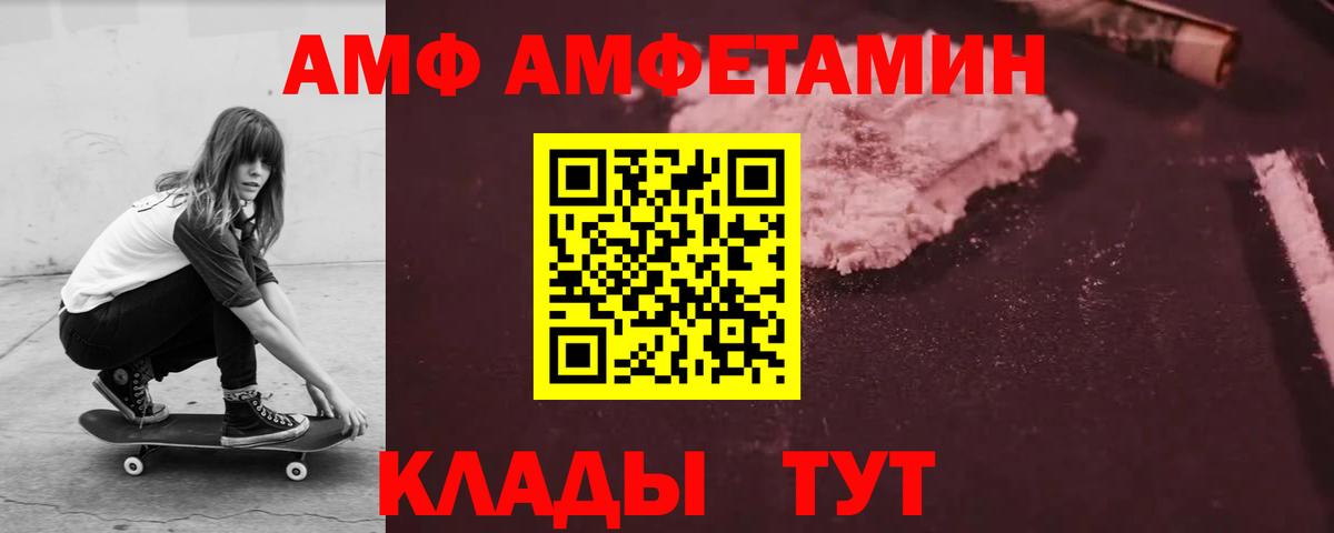 Amphetamine 97% Челябинск