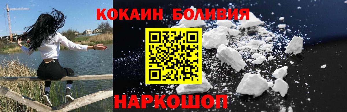 COCAIN Колумбийский Челябинск
