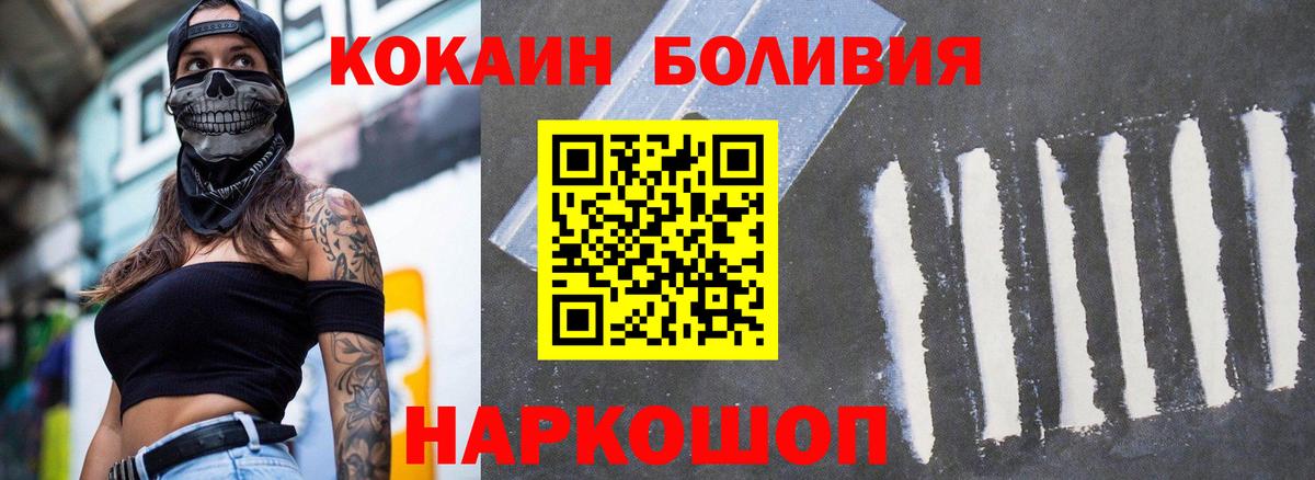 КОКАИН  Вход с VPN  Челябинск  Кокаин Fish Scale 