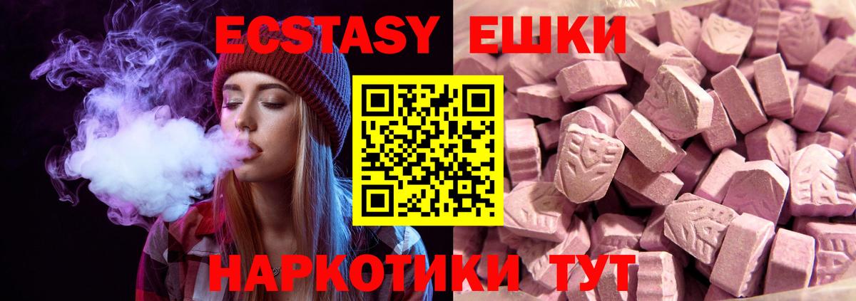 ЭКСТАЗИ 280 MDMA  Вход с VPN  Челябинск  Ecstasy 280 MDMA 