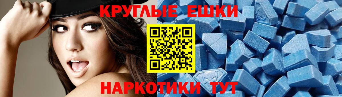 Экстази 300 mg Челябинск