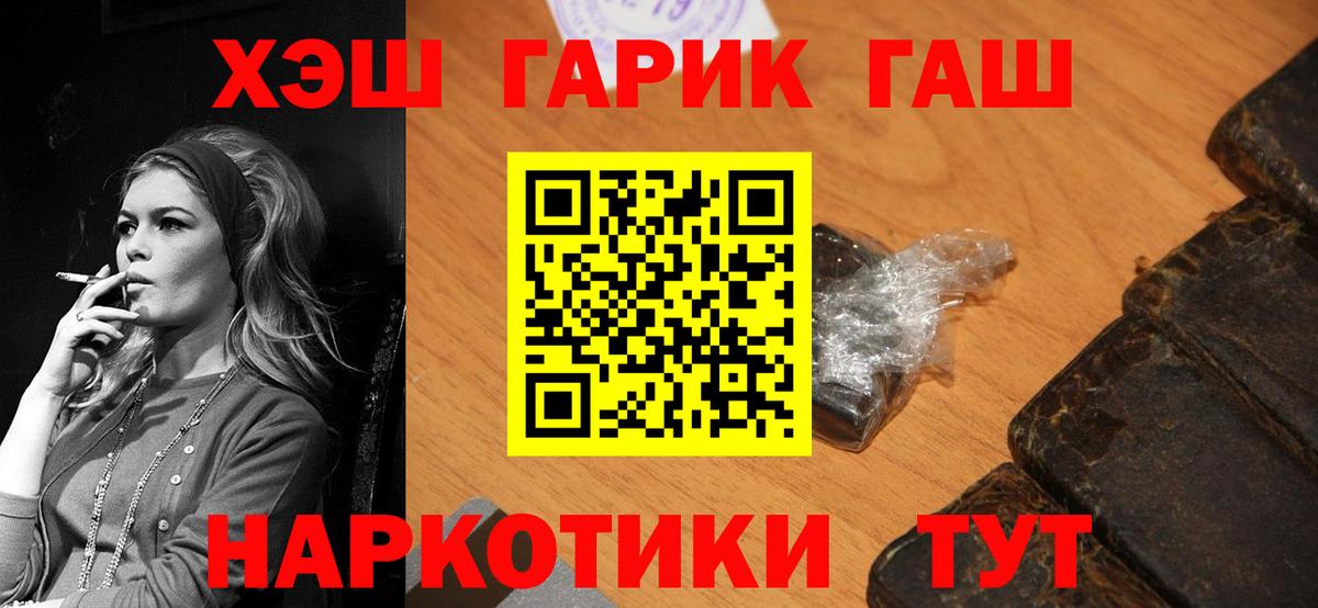 ГАШ гашик Челябинск