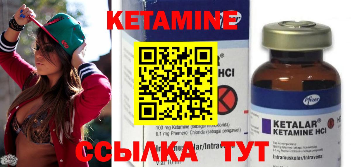 КЕТАМИН VHQ Челябинск