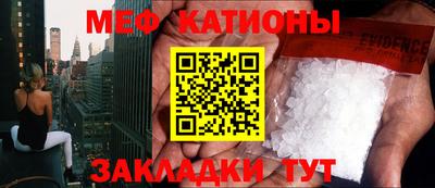 мяу мяу кристалл Нягань