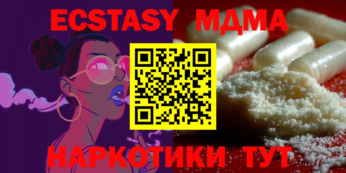 МДМА crystal Челябинск