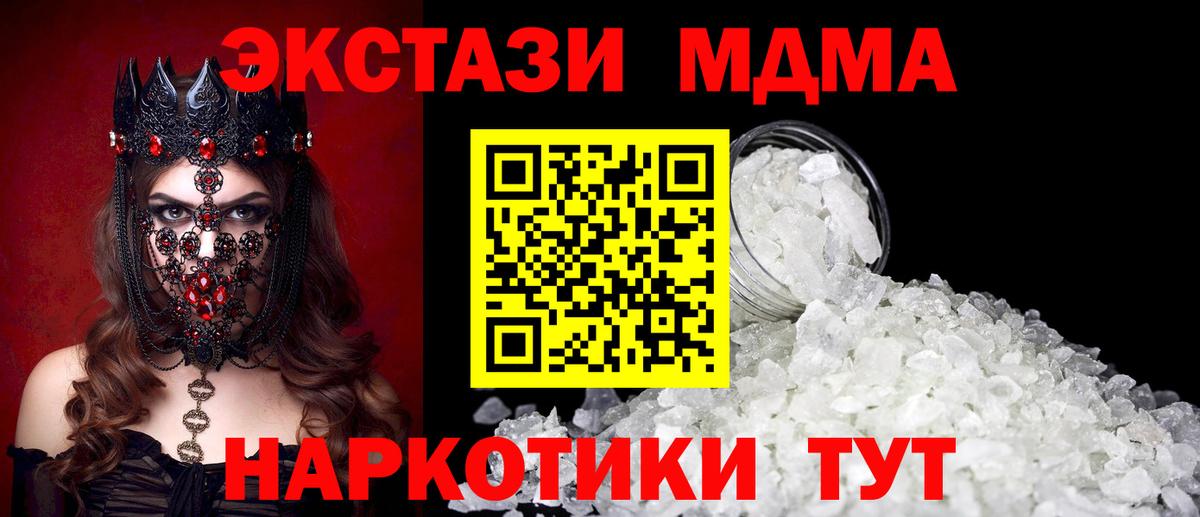 Челябинск  МДМА Molly  MDMA молли  MDMA  Вход с VPN 