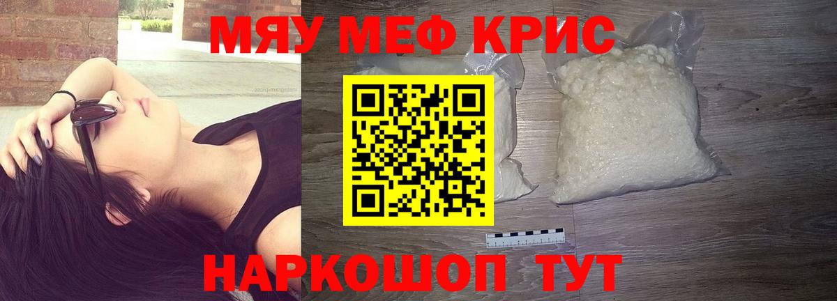МЕФ 4 MMC  МЯУ-МЯУ 4 MMC  Вход с VPN  Меф  Челябинск 