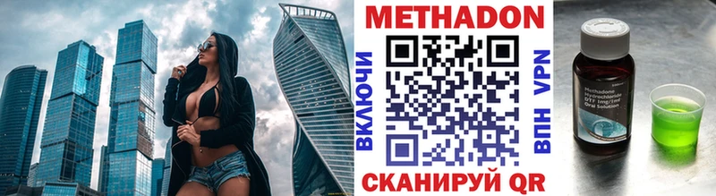 хочу наркоту Челябинск МЕТАДОН VHQ