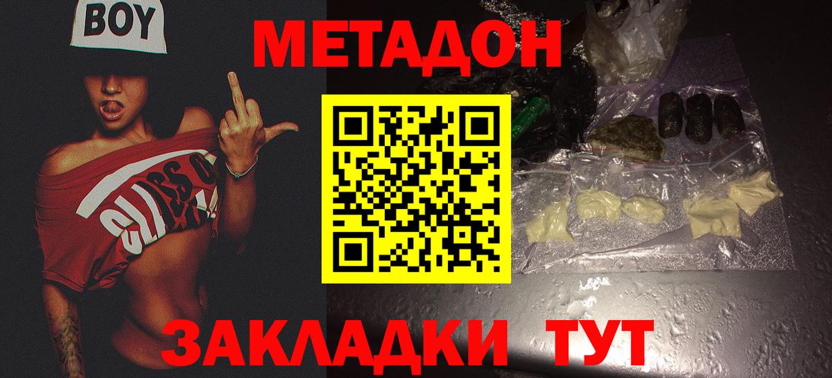 МЕТАДОН мёд  МЕТАДОН VHQ  Челябинск  Вход с VPN 