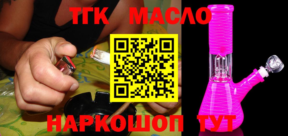 Дистиллят ТГК гашишное масло Челябинск