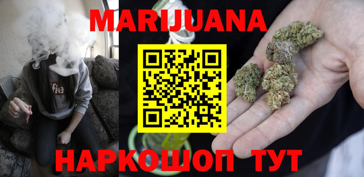Каннабис VHQ  Каннабис THC 21%  Вход с VPN  Шишки марихуана AK-47  Челябинск 