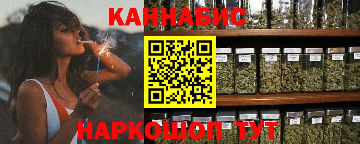 Бошки Шишки марихуана Челябинск